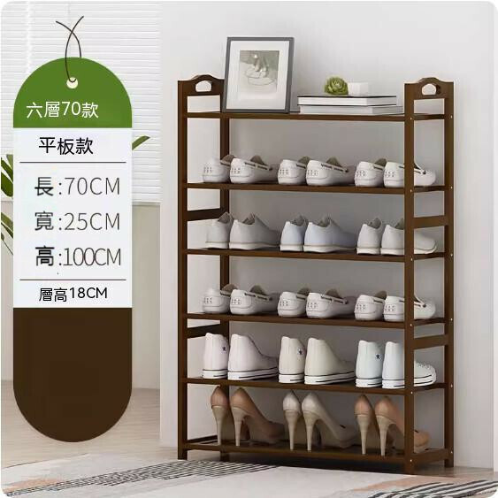 Popular simple shoe rack (brown - 6 layers - 70cm long)
