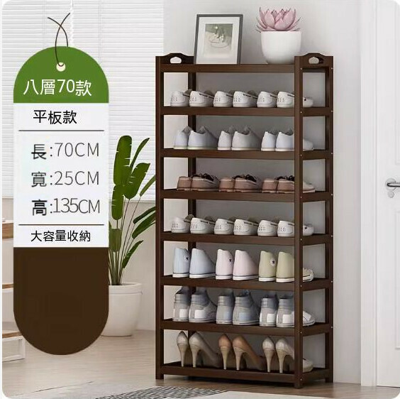 Popular simple shoe rack (brown - 8 layers - 70cm long)