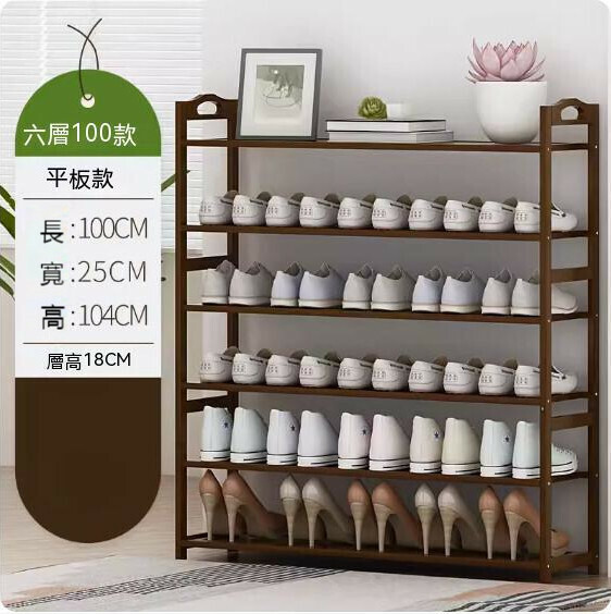 Popular simple shoe rack (brown - 6 layers - 100cm long)