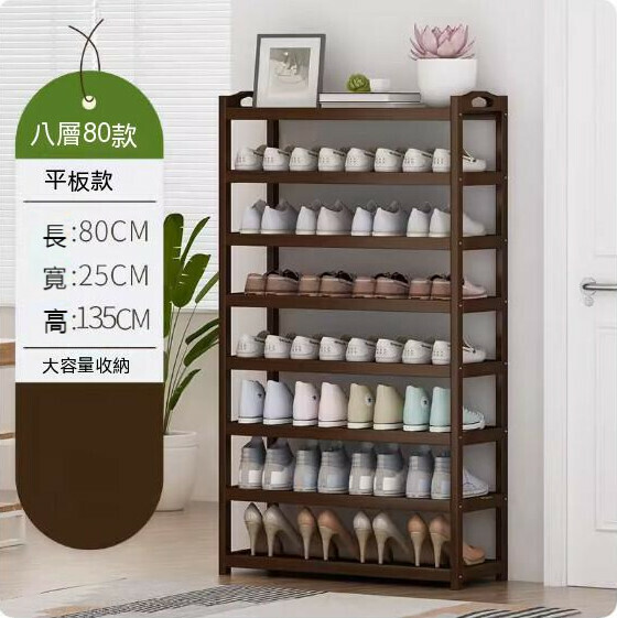 Popular simple shoe rack (brown - 8 layers - 80cm long)