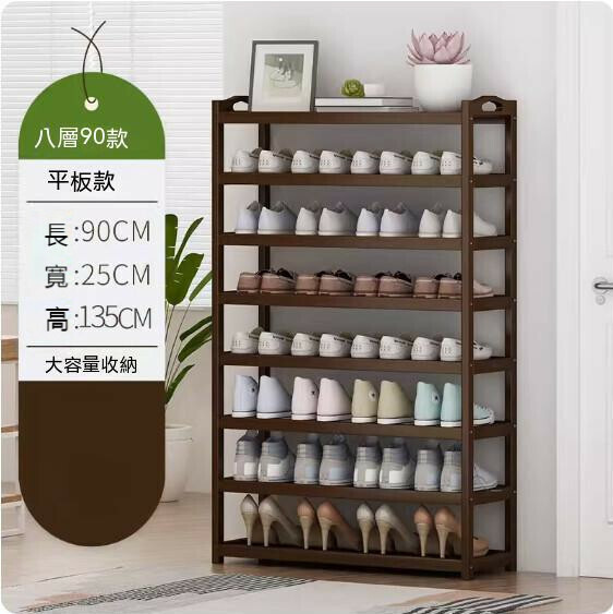 Popular simple shoe rack (brown - 8 layers - length 90cm)