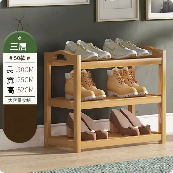 Popular simple shoe rack (original color - 3 layers - 50cm long)