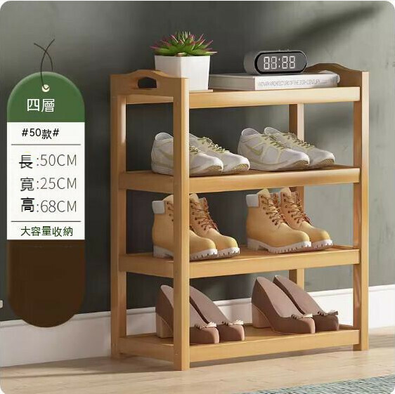 Popular simple shoe rack (original color - 4 layers - 50cm long)