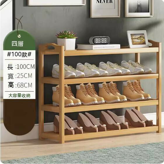Popular simple shoe rack (original color - 4 layers - 100cm long)