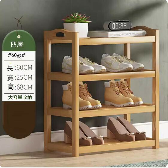 Popular simple shoe rack (original color - 4 layers - 60cm long)