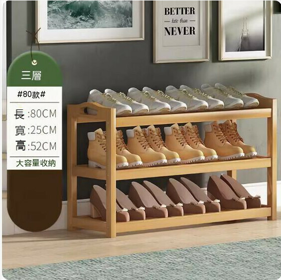 Popular simple shoe rack (original color - 3 layers - 80cm long)