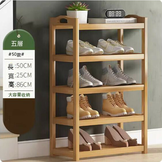 Popular simple shoe rack (original color - 5 layers - length 50cm)