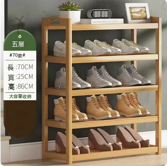 Popular simple shoe rack (original color - 5 layers - 70cm long)