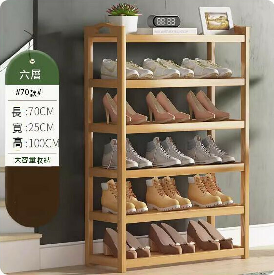 New simple shoe rack (original color - 6 layers - length 70cm)