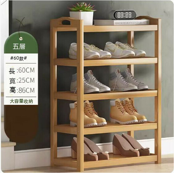 Popular simple shoe rack (original color - 5 layers - 60cm long)