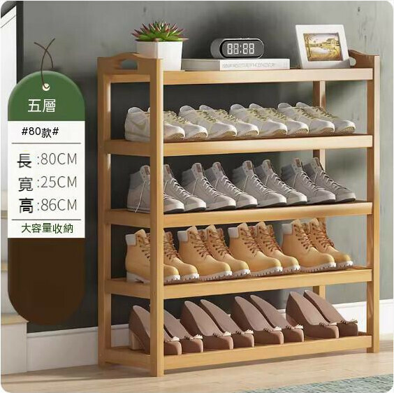 Popular simple shoe rack (original color - 5 layers - 80cm long)