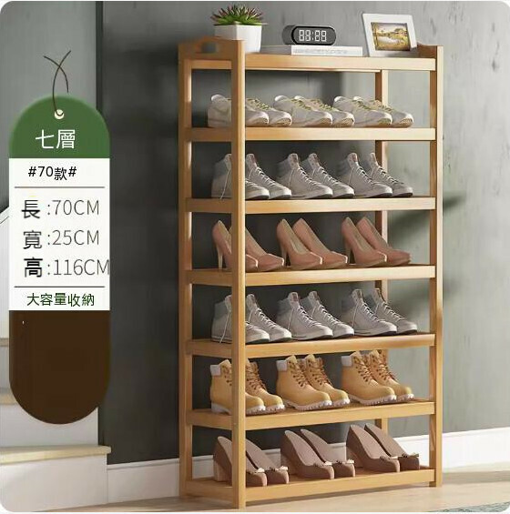 New simple shoe rack (original color - 7 layers - 70cm long)