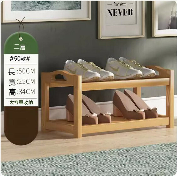 Popular simple shoe rack (original color - 2 layers - length 50cm)