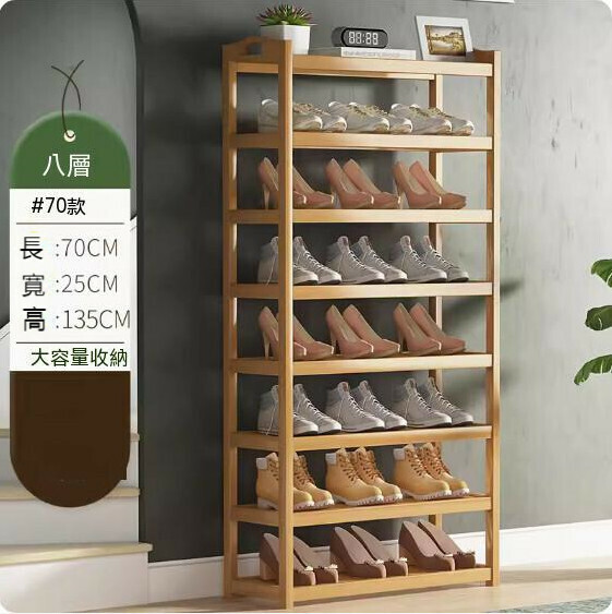 New simple shoe rack (original color - 8 layers - 70cm long)