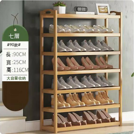 New simple shoe rack (original color - 7 layers - 90cm long)