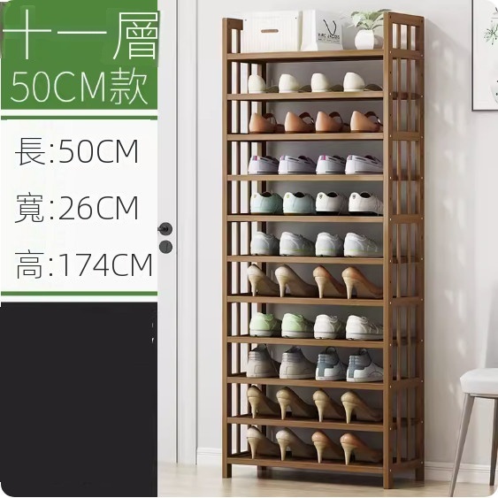 New multi-layer dustproof shoe rack (11 layers - 50cm long)