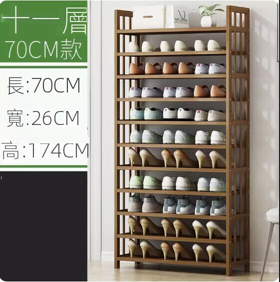 New multi-layer dustproof shoe rack (11 layers - 70cm long)