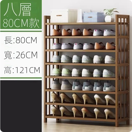 New multi-layer dustproof shoe rack (8 layers - 80cm long)