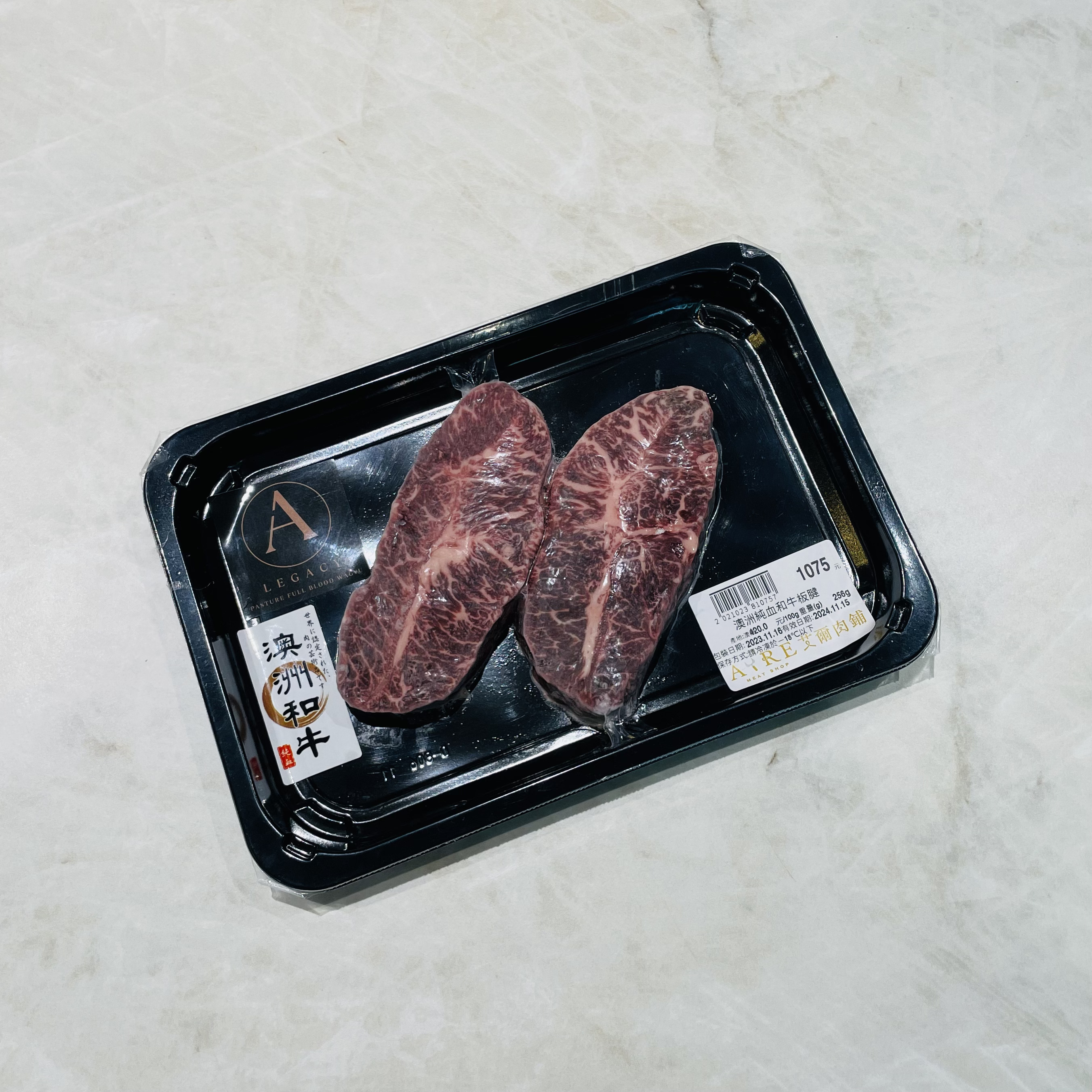 澳洲純血老和牛板腱