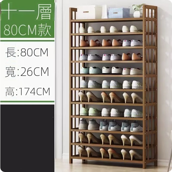 New multi-layer dustproof shoe rack (11 layers - 80cm long)