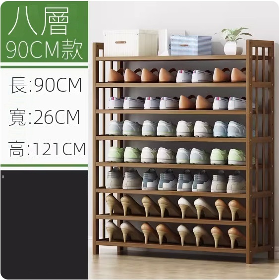 New multi-layer dustproof shoe rack (8 layers - 90cm long)