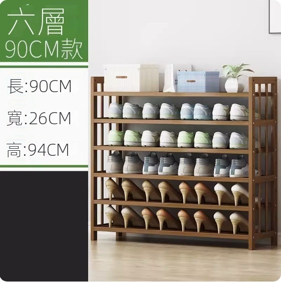 New multi-layer dustproof shoe rack (6 layers - 90cm long)