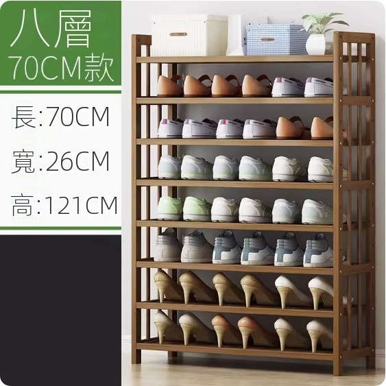 New multi-layer dustproof shoe rack (8 layers - 70cm long)