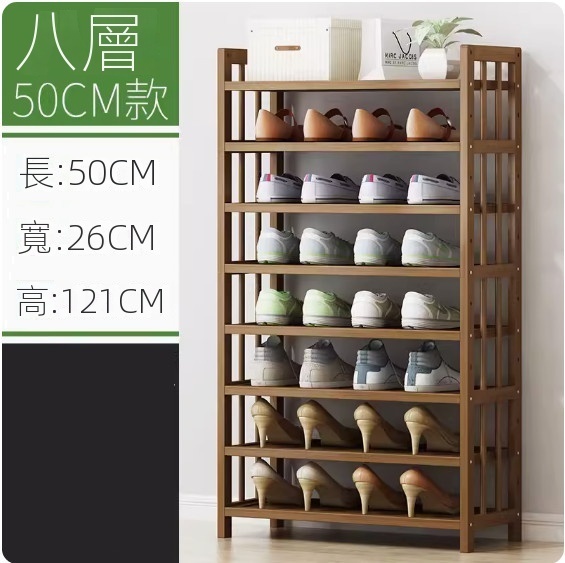 New multi-layer dustproof shoe rack (8 layers - 50cm long)