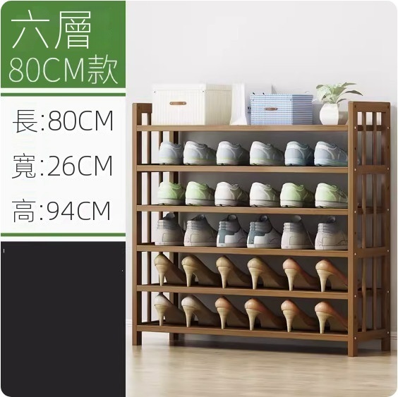New multi-layer dustproof shoe rack (6 layers - 80cm long)