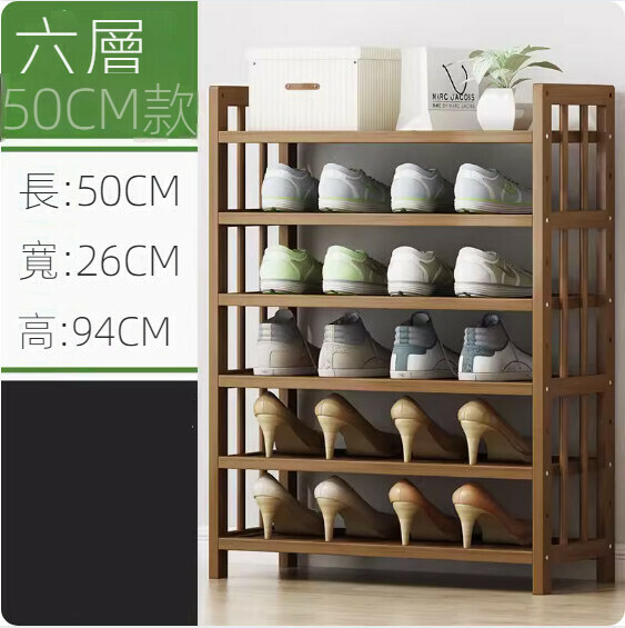 New multi-layer dustproof shoe rack (6 layers - 50cm long)
