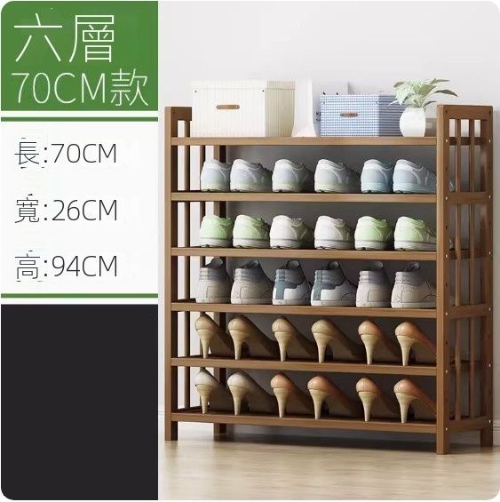 New multi-layer dustproof shoe rack (6 layers - 70cm long)