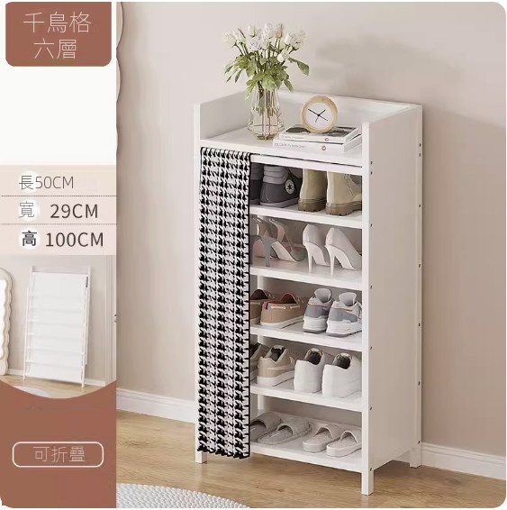 New foldable shoe cabinet (cream white) (houndstooth 6 layers - length 50cm)