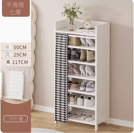 New foldable shoe cabinet (cream white) (houndstooth 7 layers - length 50cm)