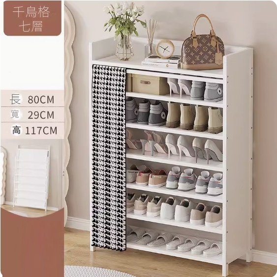 New foldable shoe cabinet (cream white) (houndstooth 7 layers - length 80cm)