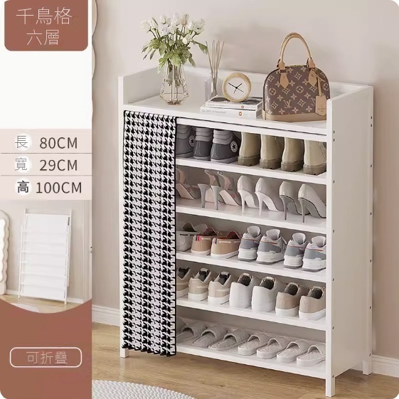 New foldable shoe cabinet (cream white) (houndstooth 6 layers - length 80cm)