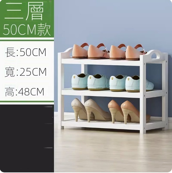 New simple shoe rack (white) (flat 3 layers - length 50cm)