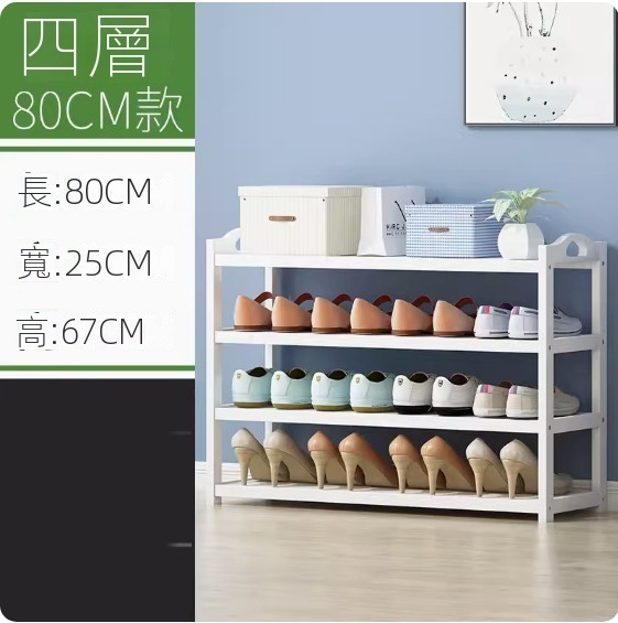 New simple shoe rack (white) (flat plate 4 layers - length 80cm)