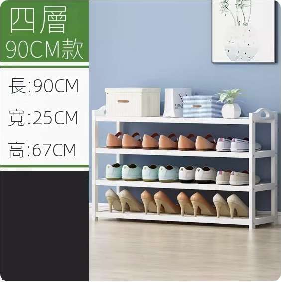 New simple shoe rack (white) (flat plate 4 layers - length 90cm)