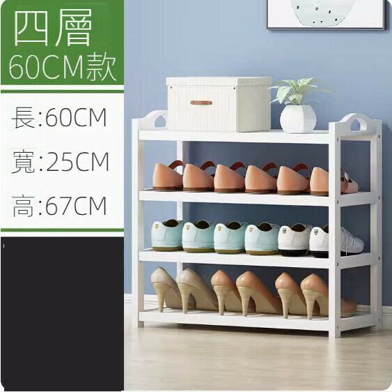 New simple shoe rack (white) (flat plate 4 layers - length 60cm)