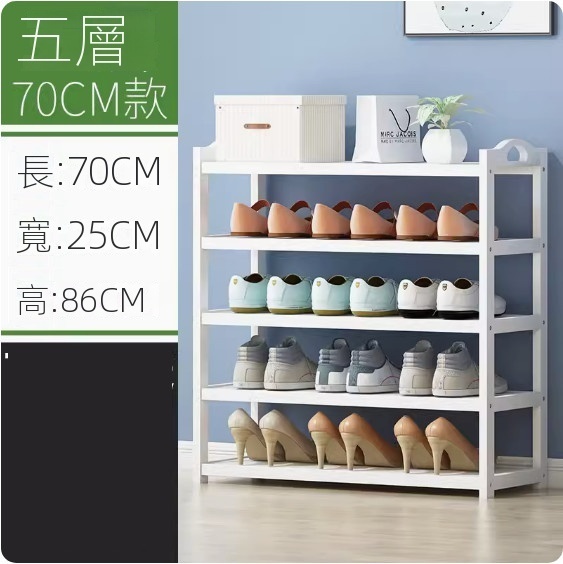 New simple shoe rack (white) (5 layers flat - 70cm long)