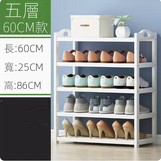 New simple shoe rack (white) (Flat 5 layers - 60cm long)