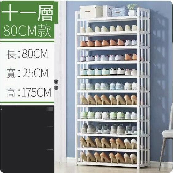 New simple shoe rack (white) (flat plate 11 layers - length 80cm)