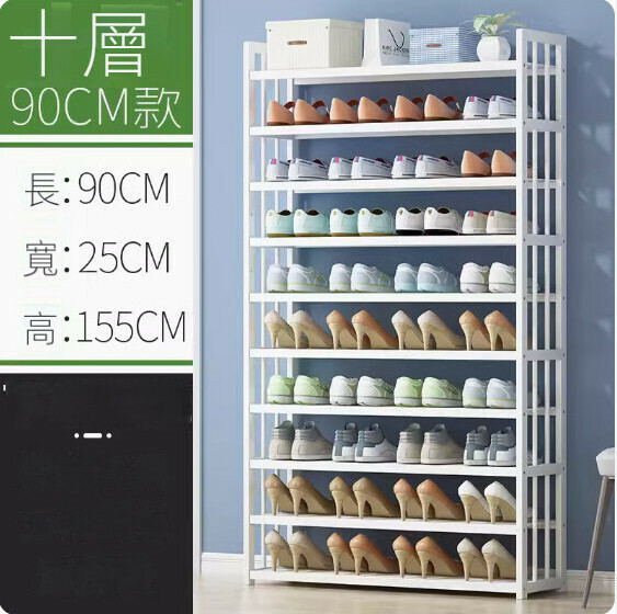 New simple shoe rack (white) (flat plate 10 layers - length 90cm)