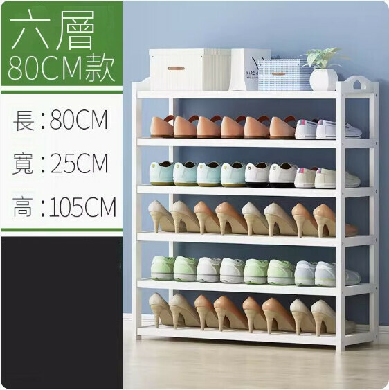 New simple shoe rack (white) (flat 6 layers - 80cm long)