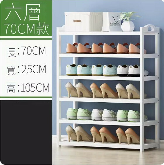 New simple shoe rack (white) (flat 6 layers - length 70cm)