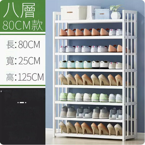 New simple shoe rack (white) (8 layers flat - 80cm long)