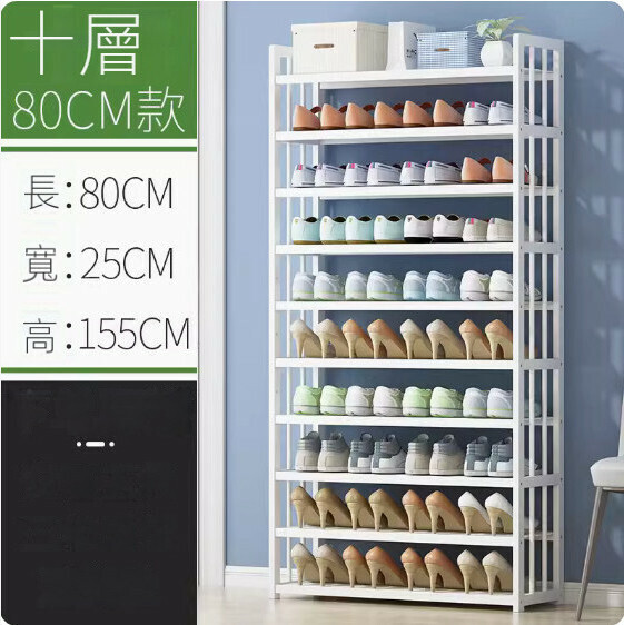 New simple shoe rack (white) (flat plate 10 layers - length 80cm)