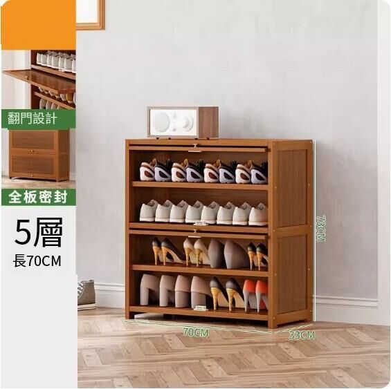 New large-capacity shoe cabinet (5 layers-length 70cm)
