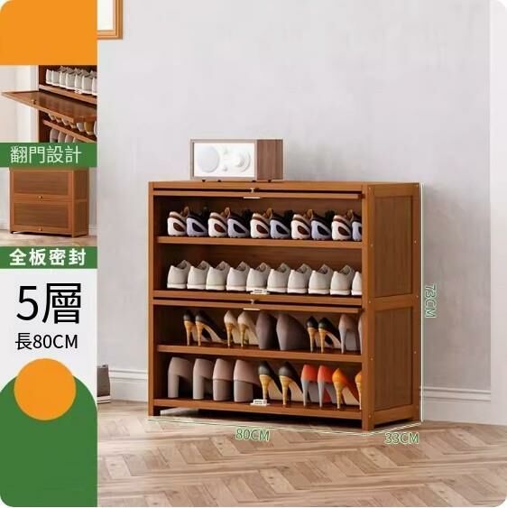 New large-capacity shoe cabinet (5 layers - 80cm long)