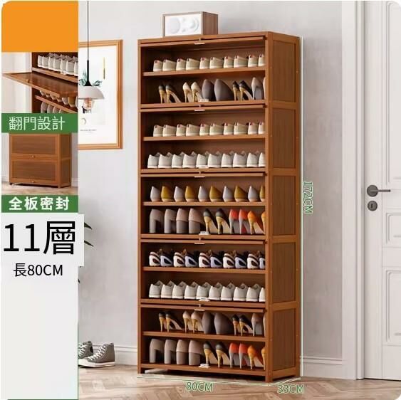New large-capacity shoe cabinet (11 layers - 80cm long)